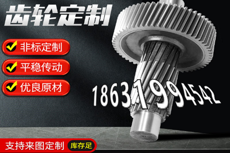 拖拉机齿轮厂家地址